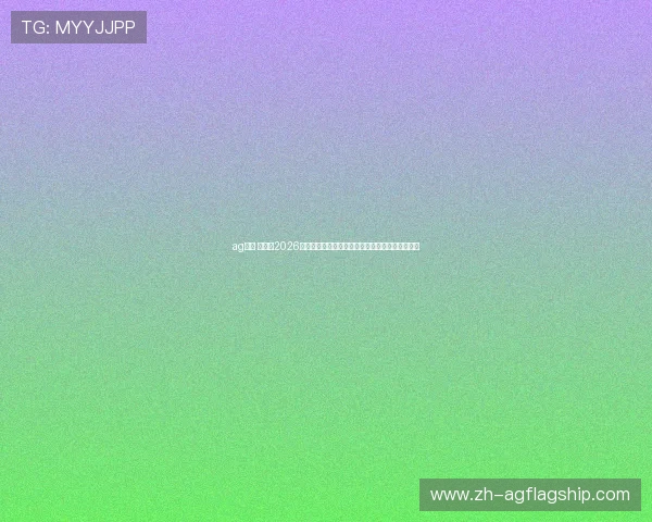 ag视讯 官网:2026世界杯足球赛观赛指南:最佳观赛地点与互动体验 ag视讯 官网:2026世界杯足球赛观赛指南:最佳观赛地点与互动体验