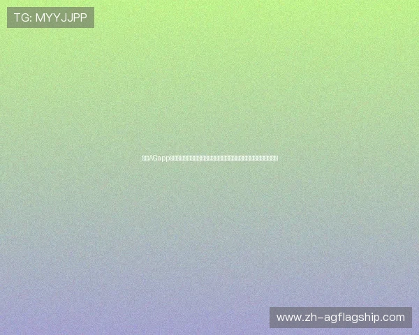 利用AGapp手机随时随地关注世界杯热点话题,第一时间了解赛事热点与球员动态 利用AGapp手机随时随地关注世界杯热点话题,第一时间了解赛事热点与球员动态