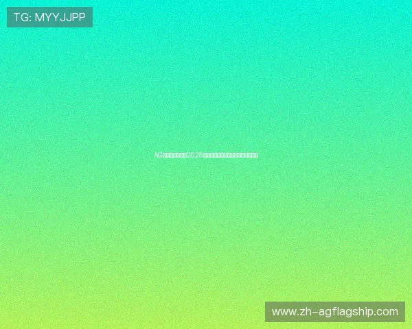AG视讯网为你带来2026世界杯最新新闻热点与赛场内幕揭秘 AG视讯网为你带来2026世界杯最新新闻热点与赛场内幕揭秘