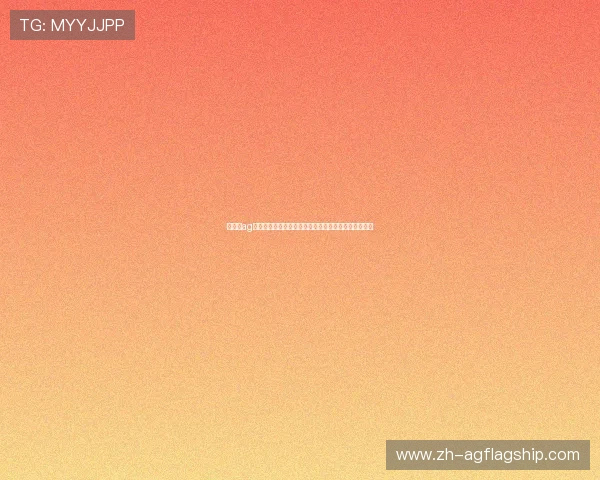 旗舰厅ag:世界杯期间最受关注的比赛预测与专家点评全景呈现 旗舰厅ag:世界杯期间最受关注的比赛预测与专家点评全景呈现