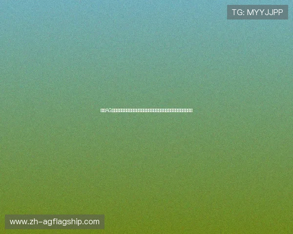最新AG真人网下载官网入口,全面支持多设备登录,轻松畅玩高品质真人娱乐游戏 最新AG真人网下载官网入口,全面支持多设备登录,轻松畅玩高品质真人娱乐游戏