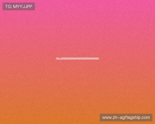 选择ag视讯厅官网的五大理由让你享受高品质的线上博彩体验与客户服务 选择ag视讯厅官网的五大理由让你享受高品质的线上博彩体验与客户服务